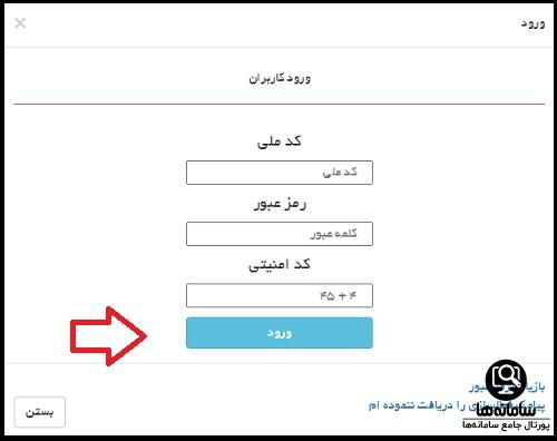 پیگیری وضعیت خودرو مشتری مدیران خودرو با کد ملی